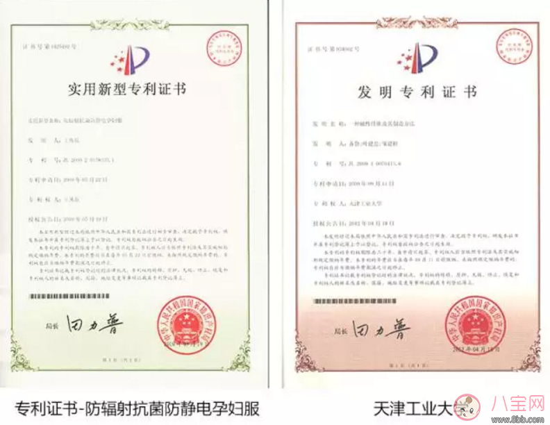 樂朵抗射線防輻射服 地鐵安檢全能防 適合所有孕媽和要備孕的妞們！