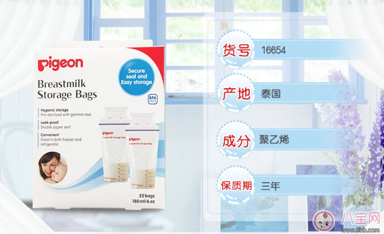 母乳儲存袋哪個牌子好 貝親母乳保存袋怎么樣 母乳儲存袋哪個牌子好 貝親母乳保存袋怎么樣