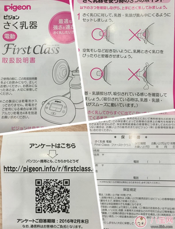 日本原裝貝親電動(dòng)靜音吸奶器好用嗎 日本貝親電動(dòng)吸奶器使用說(shuō)明