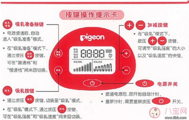 日本原裝貝親電動(dòng)靜音吸奶器好用嗎 日本貝親電動(dòng)吸奶器使用說(shuō)明