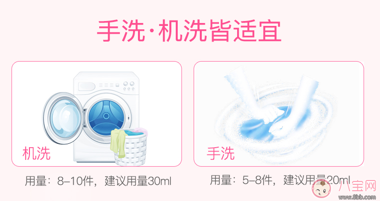 愛護(hù)寶寶洗衣液怎么樣 愛護(hù)洗衣液測(cè)評(píng)