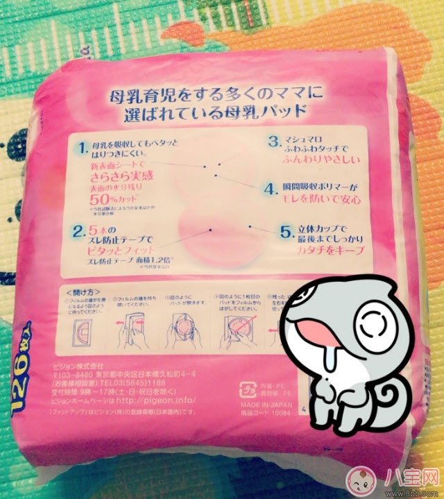 防溢乳墊什么牌子好 貝親防溢乳墊怎么樣(120片夠用多久)