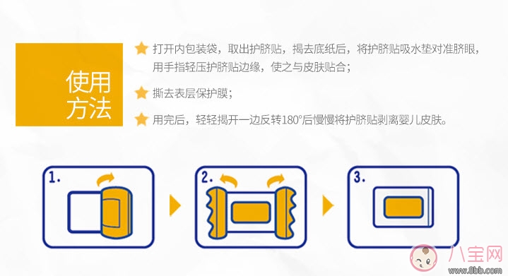 寶寶游泳貼需要準(zhǔn)備么 寶寶護(hù)臍貼用到多大 寶寶游泳貼需要準(zhǔn)備么 寶寶護(hù)臍貼用到多大