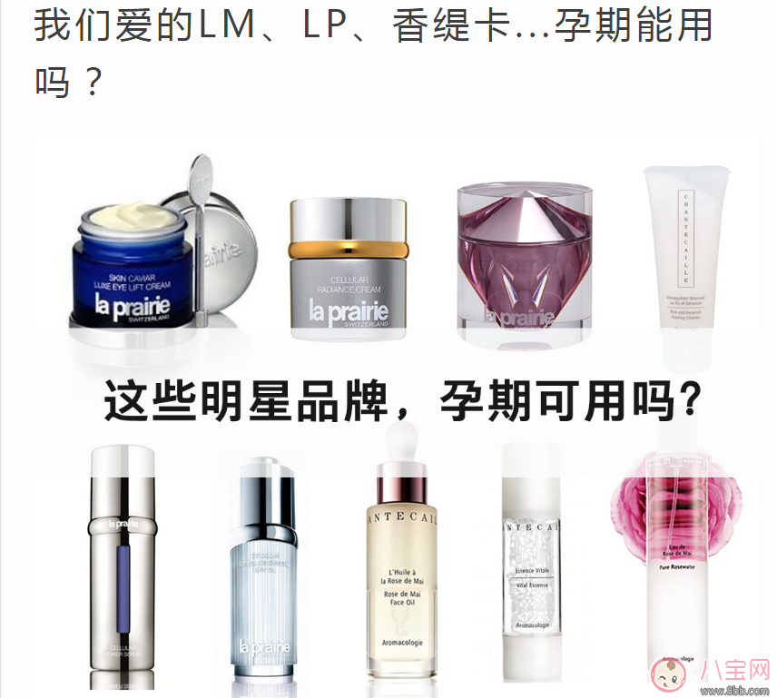 孕期應該用什么樣的護膚品 如何選購孕期護膚品