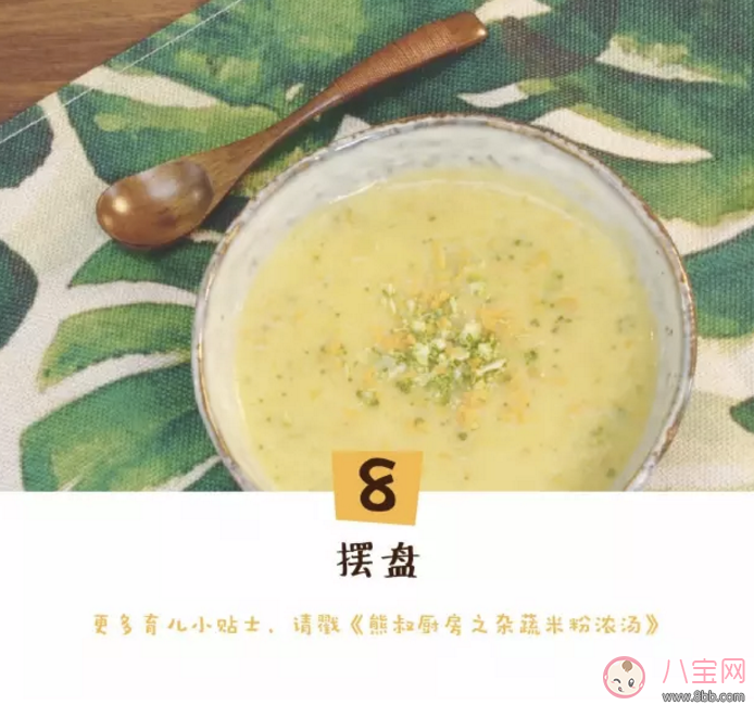 蔬菜濃湯的做法 寶寶最愛(ài)吃的雜蔬濃湯食譜