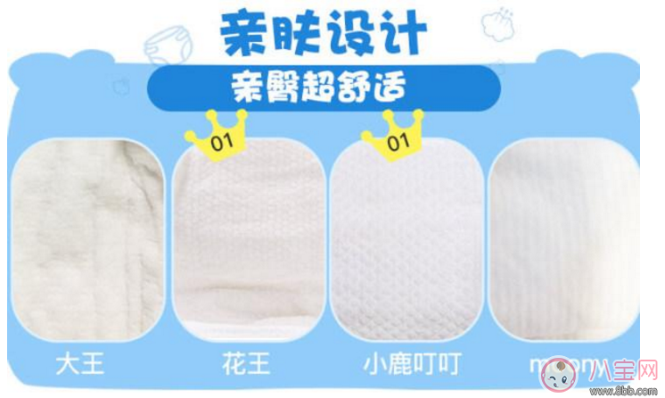紙尿褲測評 進口紙尿褲和國產(chǎn)紙尿褲哪個好