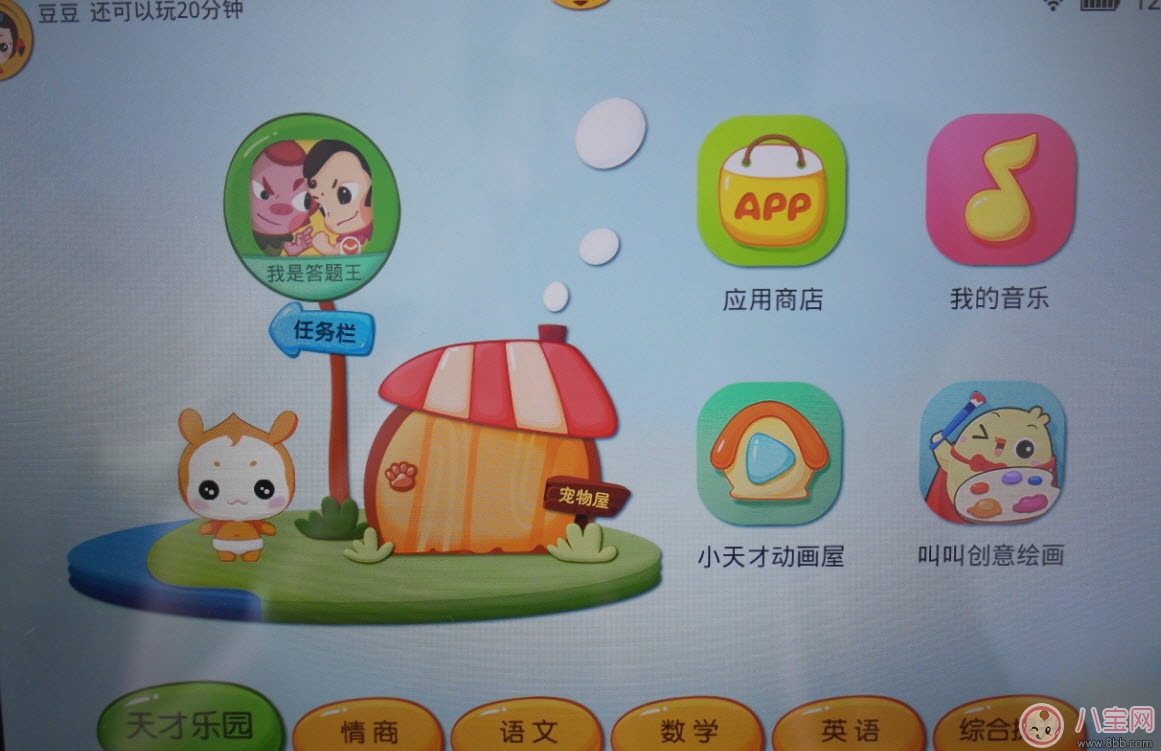 小天才早教機(jī)K1怎么樣 小天才早教機(jī)好不好(K1測評(píng)) 小天才早教機(jī)K1怎么樣 小天才早教機(jī)好不好(K1測評(píng))