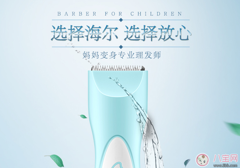 嬰兒理發(fā)器哪個牌子好 2017嬰兒理發(fā)器排行榜推薦 嬰兒理發(fā)器哪個牌子好 2017嬰兒理發(fā)器排行榜推薦