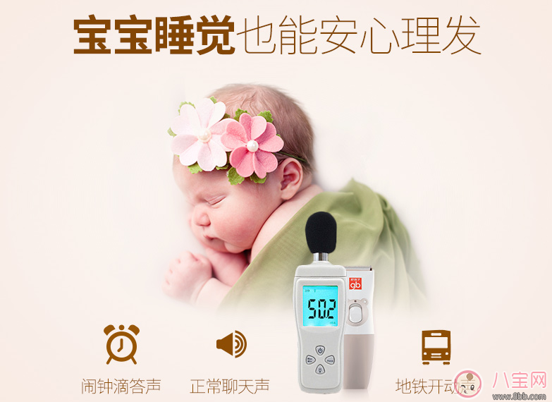 嬰兒理發(fā)器哪個牌子好 2017嬰兒理發(fā)器排行榜推薦 嬰兒理發(fā)器哪個牌子好 2017嬰兒理發(fā)器排行榜推薦