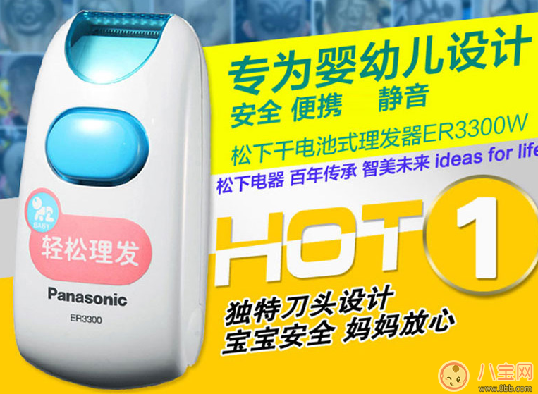 嬰兒理發(fā)器哪個牌子好 2017嬰兒理發(fā)器排行榜推薦 嬰兒理發(fā)器哪個牌子好 2017嬰兒理發(fā)器排行榜推薦