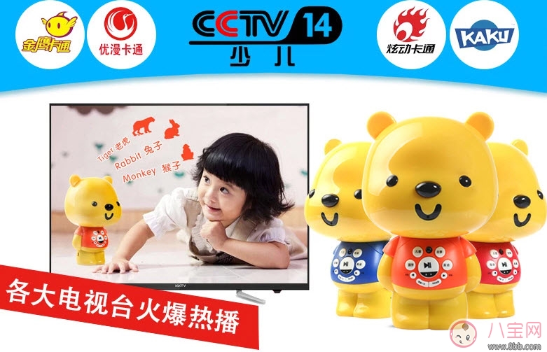 寶寶早教機哪個牌子好 2017十大兒童早教機排行榜(火火兔第一) 寶寶早教機哪個牌子好 2017十大兒童早教機排行榜(火火兔第一)