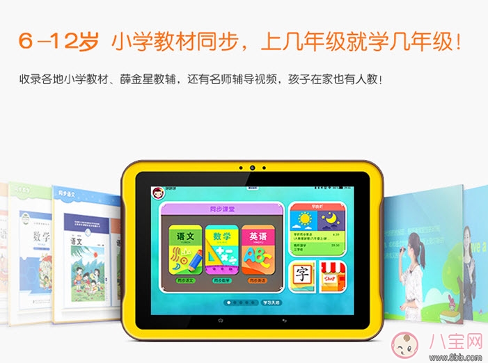 寶寶早教機哪個牌子好 2017十大兒童早教機排行榜(火火兔第一) 寶寶早教機哪個牌子好 2017十大兒童早教機排行榜(火火兔第一)