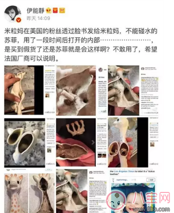 伊能靜購買進(jìn)口牙膠發(fā)霉 寶寶牙膠如何購買 伊能靜購買進(jìn)口牙膠發(fā)霉 寶寶牙膠如何購買