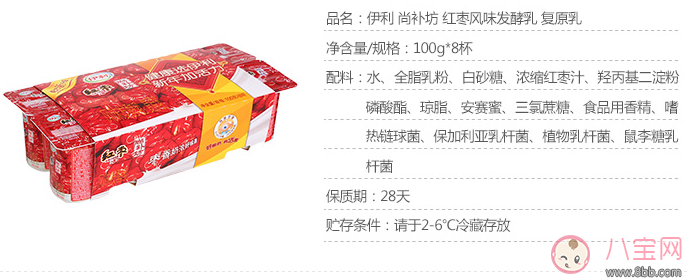 挑酸奶認(rèn)準(zhǔn)5個(gè)詞就夠了 酸奶正確選擇標(biāo)準(zhǔn)