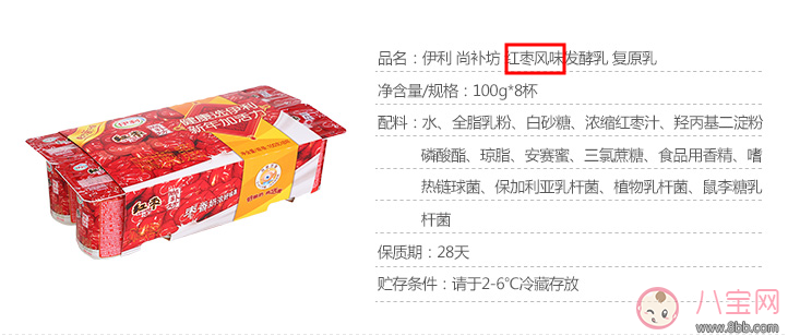 挑酸奶認(rèn)準(zhǔn)5個(gè)詞就夠了 酸奶正確選擇標(biāo)準(zhǔn)
