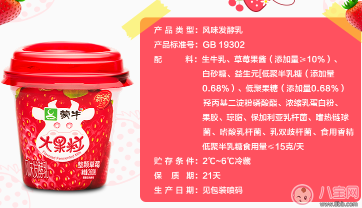 挑酸奶認(rèn)準(zhǔn)5個(gè)詞就夠了 酸奶正確選擇標(biāo)準(zhǔn)