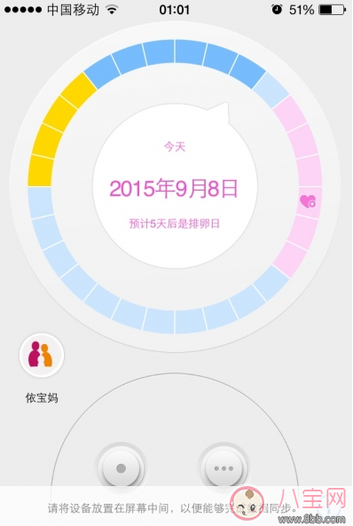 女性備孕基礎(chǔ)體溫貼孕律怎么樣 孕律測評