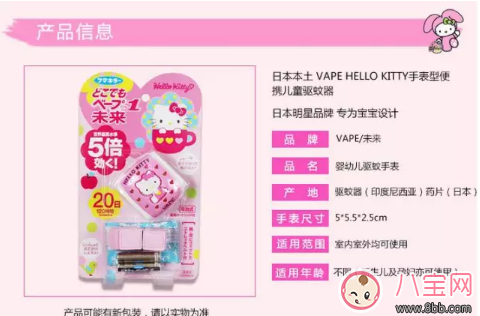 多多同款驅(qū)蚊手表 VAPE HelloKitty驅(qū)蚊手表 多多同款驅(qū)蚊手表 VAPE HelloKitty驅(qū)蚊手表