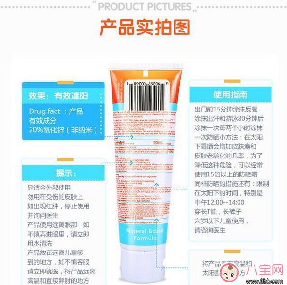 寶寶用防曬霜哪款好 thinkbaby防曬霜測(cè)評(píng) 寶寶用防曬霜哪款好 thinkbaby防曬霜測(cè)評(píng)