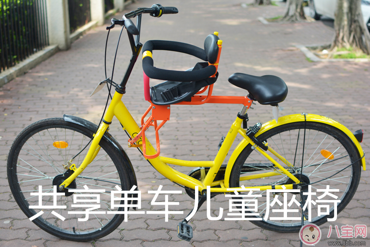 淘寶出現(xiàn)共享單車兒童座椅 把孩子推向路中央的殺手 淘寶出現(xiàn)共享單車兒童座椅 把孩子推向路中央的殺手