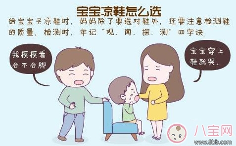 夏天寶寶穿洞洞鞋的危害，該穿什么樣的涼鞋如何挑選