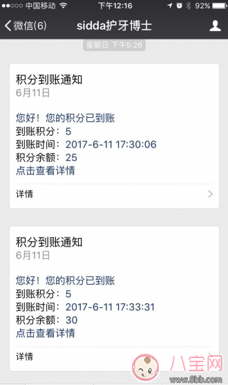 寶寶刷牙用什么牙刷好 sidda兒童智能牙刷測評 寶寶刷牙用什么牙刷好 sidda兒童智能牙刷測評