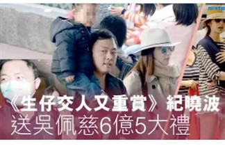 吳佩慈三胎得子 孩子他爸卻還只是男朋友