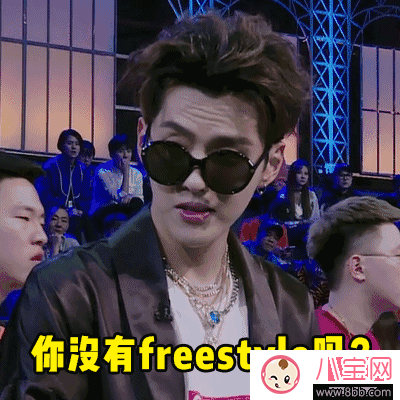 freestyle是什么梗，freestyle出處(吳亦凡中國(guó)有嘻哈)