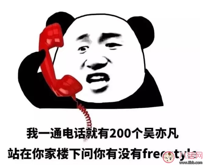 freestyle是什么梗，freestyle出處(吳亦凡中國(guó)有嘻哈)