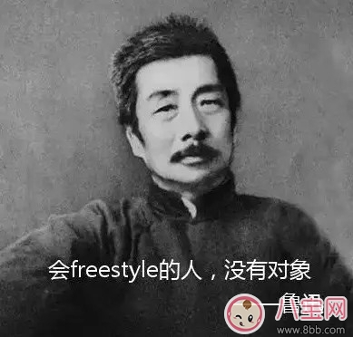 freestyle是什么梗，freestyle出處(吳亦凡中國(guó)有嘻哈)