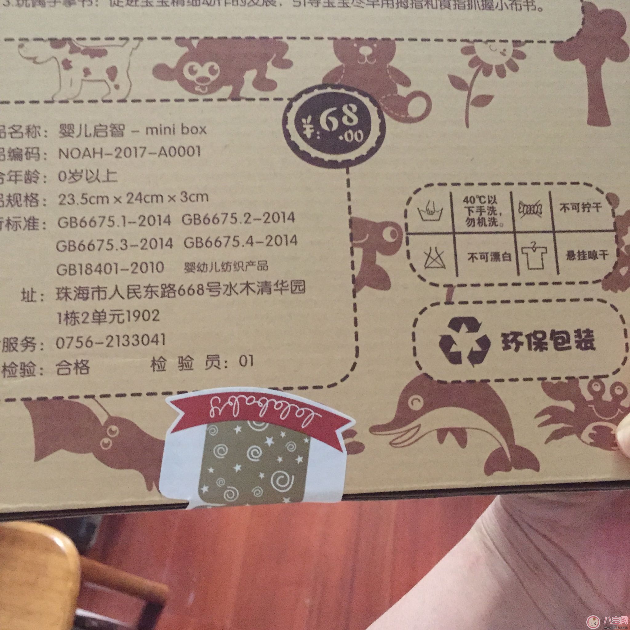 拉拉布書好用嗎 拉拉布書測評