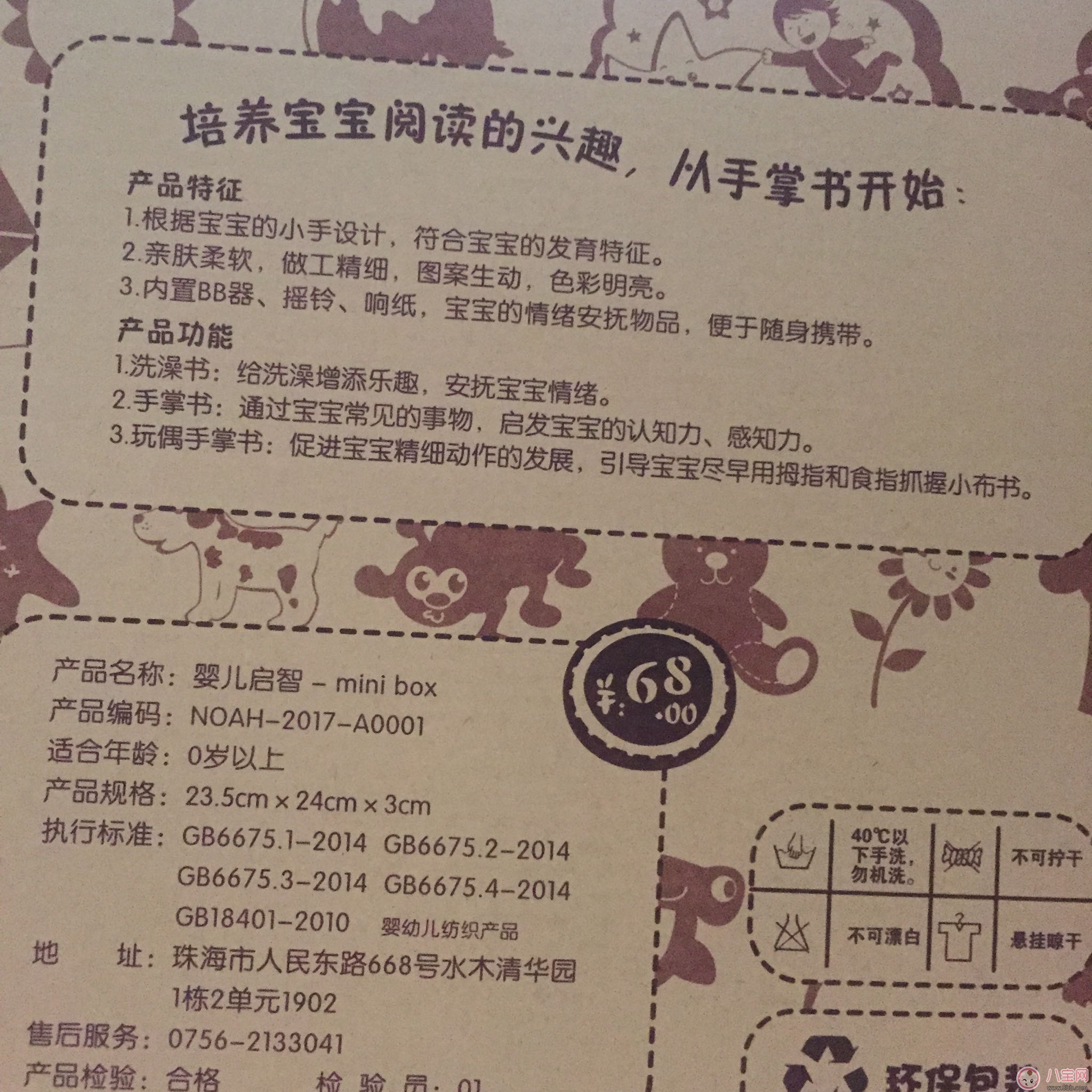 拉拉布書好用嗎 拉拉布書測評