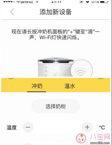 貝拉比全自動(dòng)沖奶機(jī)怎么樣    貝拉比全自動(dòng)沖奶機(jī)完整測(cè)評(píng)