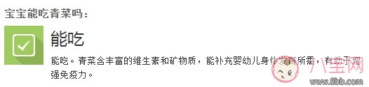 寶寶不吃青菜怎么辦 寶寶輔食青菜小餅讓寶寶愛上吃青菜