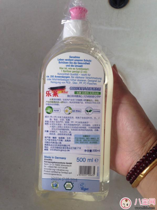 寶寶奶瓶清洗劑測(cè)評(píng) 樂(lè)萊德國(guó)奶瓶清洗劑怎么樣
