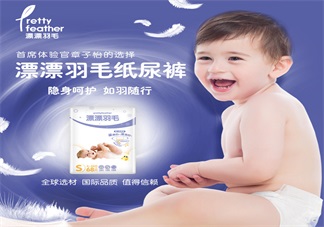 漂漂羽毛尿不濕有哪些亮點(diǎn) 章子怡代言漂漂羽毛關(guān)注度高