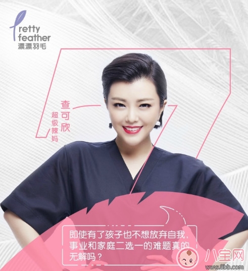 漂漂羽毛發(fā)布會(huì)明星 漂漂羽毛品牌故事 漂漂羽毛發(fā)布會(huì)明星 漂漂羽毛品牌故事