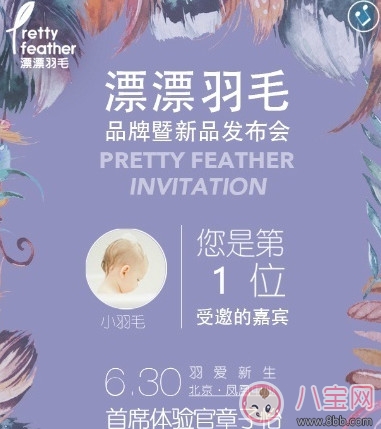 漂漂羽毛發(fā)布會(huì)明星 漂漂羽毛品牌故事 漂漂羽毛發(fā)布會(huì)明星 漂漂羽毛品牌故事