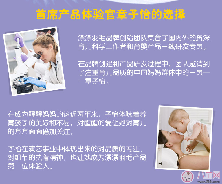 漂漂羽毛是什么牌子 章子怡漂漂羽毛這個(gè)牌子怎么樣 漂漂羽毛是什么牌子 章子怡漂漂羽毛這個(gè)牌子怎么樣