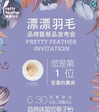 漂漂羽毛是什么 章子怡代言漂漂羽毛的故事 漂漂羽毛是什么 章子怡代言漂漂羽毛的故事