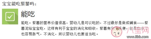 寶寶輔食 口感軟糯的紫薯發(fā)糕