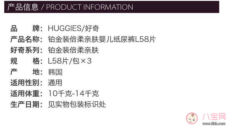 好奇紙尿布怎么樣 好奇紙尿布測評 好奇紙尿布怎么樣 好奇紙尿布測評