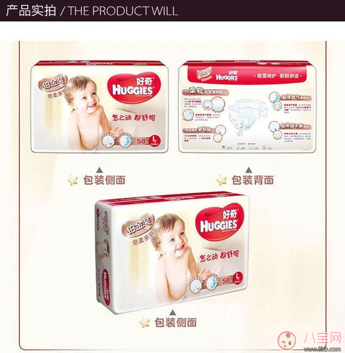 好奇紙尿布怎么樣 好奇紙尿布測評 好奇紙尿布怎么樣 好奇紙尿布測評