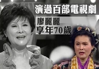 tvb老戲骨廖麗麗舌癌去世 舌癌是什么