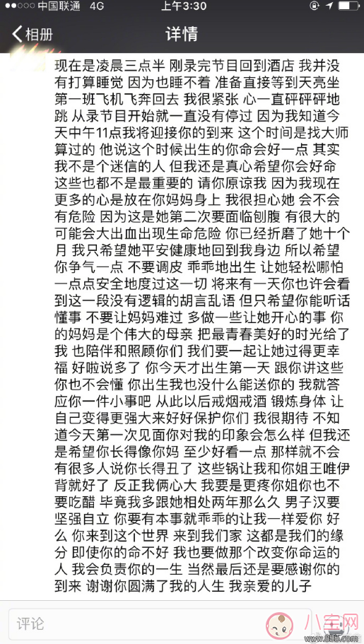 王櫟鑫二度當爸湊齊好字 新生寶寶怎么呵護