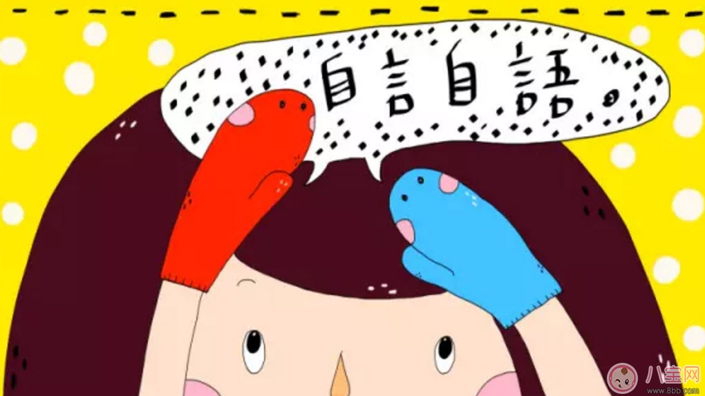 寶寶自言自語怎么回事 小孩子自言自語正常嗎 寶寶自言自語怎么回事 小孩子自言自語正常嗎