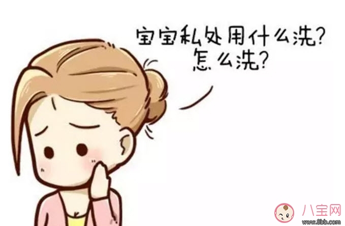 新生兒女寶寶私處護理圖解 女嬰兒私處護理方法