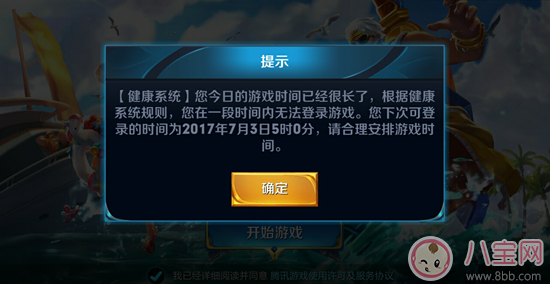 王者榮耀擬晚9點后禁登錄 王者榮耀新政策會對孩子有用嗎