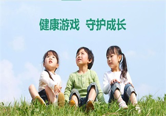 王者榮耀擬晚9點后禁登錄 王者榮耀新政策會對孩子有用嗎