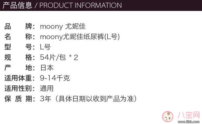 夏天用尤妮佳紙尿褲好不好 moony尤妮佳評(píng)測